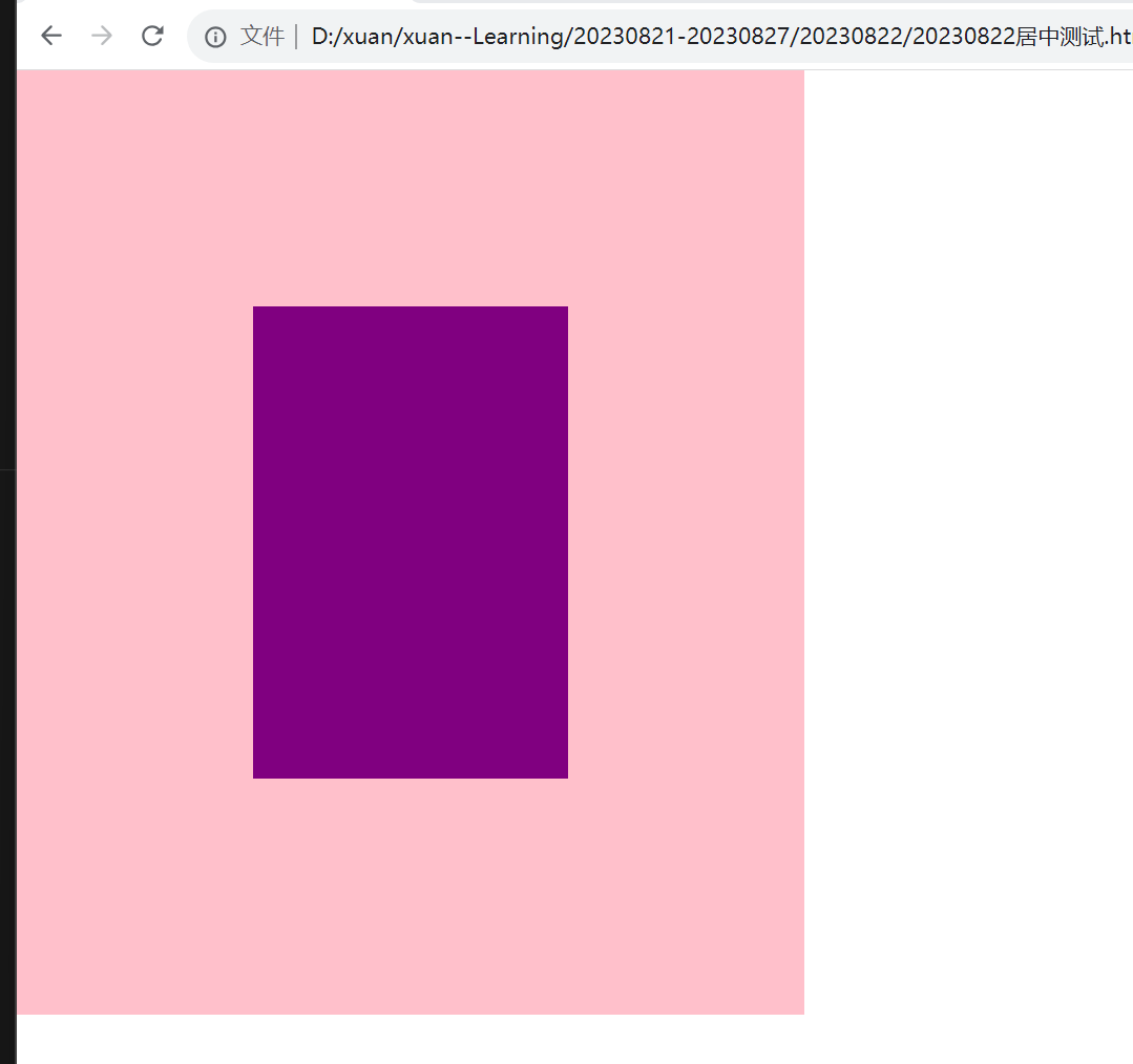 20230822-实现两盒子垂直水平居中定位方式_html
