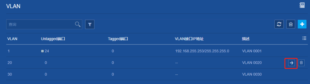 华为、华三交换机纯WEB下如何创关键VLANIF、操作STP参数_desktop_24