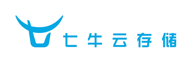 【实战教程】PHP与七牛云的完美对接，你值得拥有！_存储空间