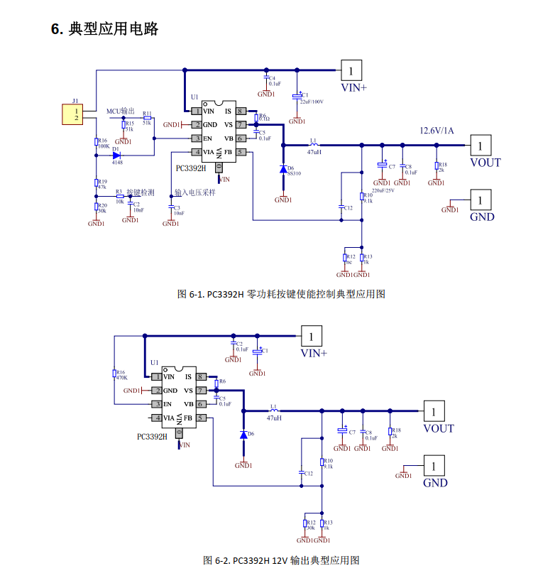 PC3392H 零功耗DC-DC降压芯片10V-120V输入具有1.5A大电流输出_零功耗使能_03