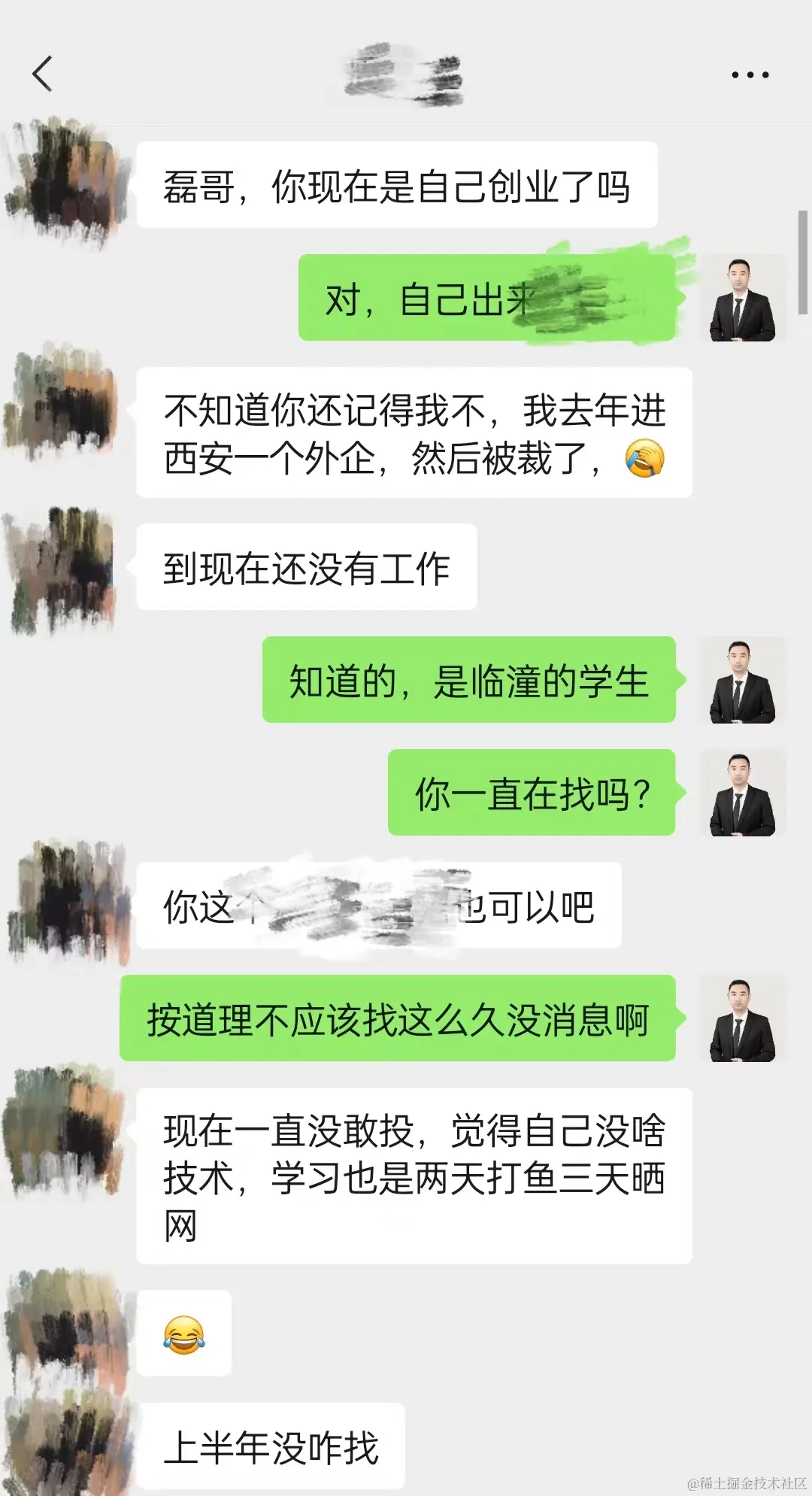 糟糕！试用期被裁了_面试_02