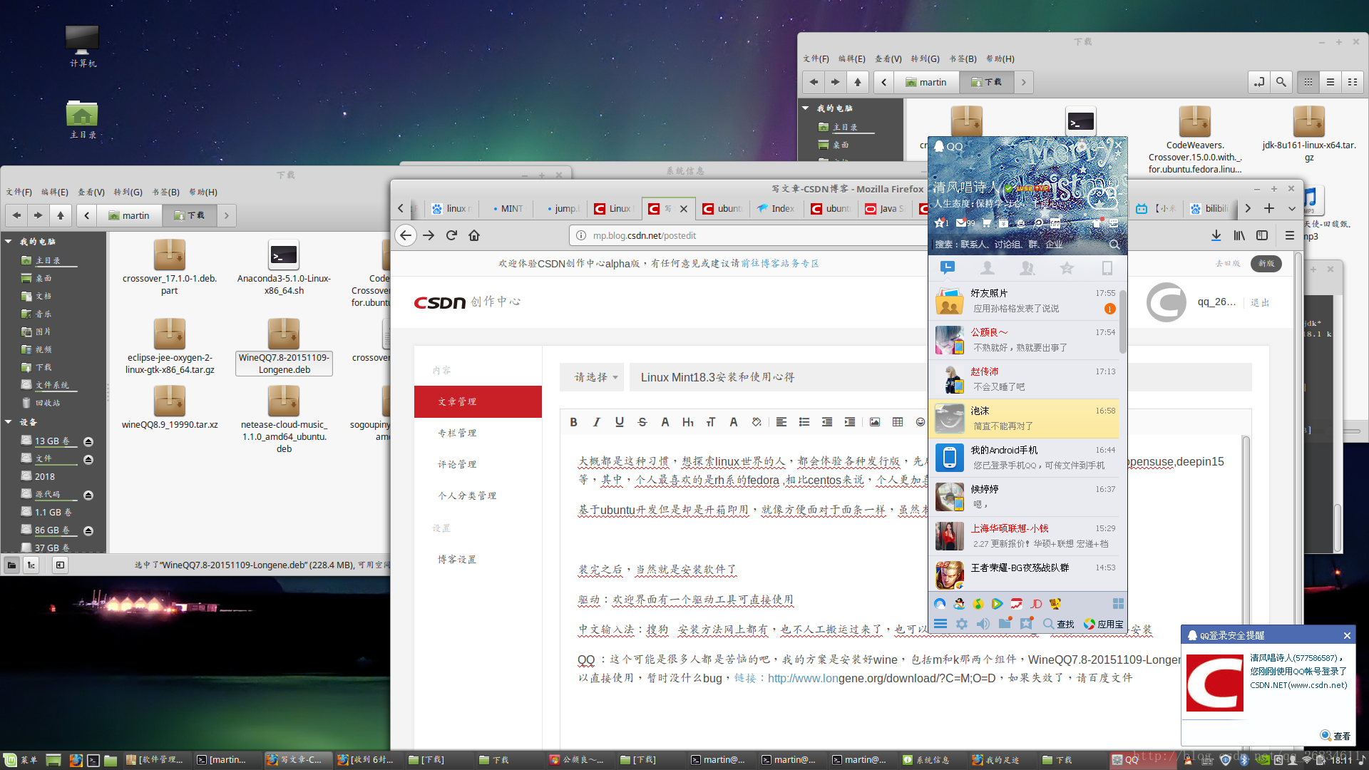 Linux Mint18.3安装和使用心得_Mint