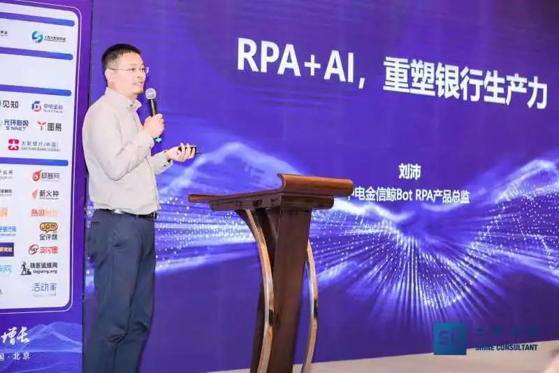 中电金信鲸Bot RPA荣获最佳人工智能解决方案_业务流程_03