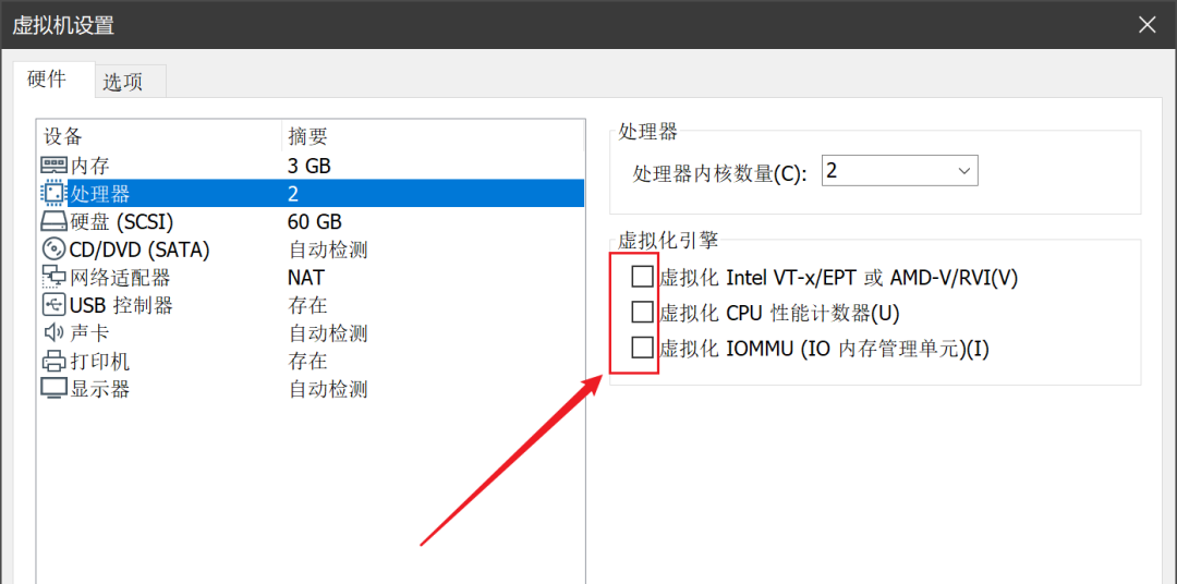 【部署】Hype-v docker 与 vmware共存_虚拟化_03