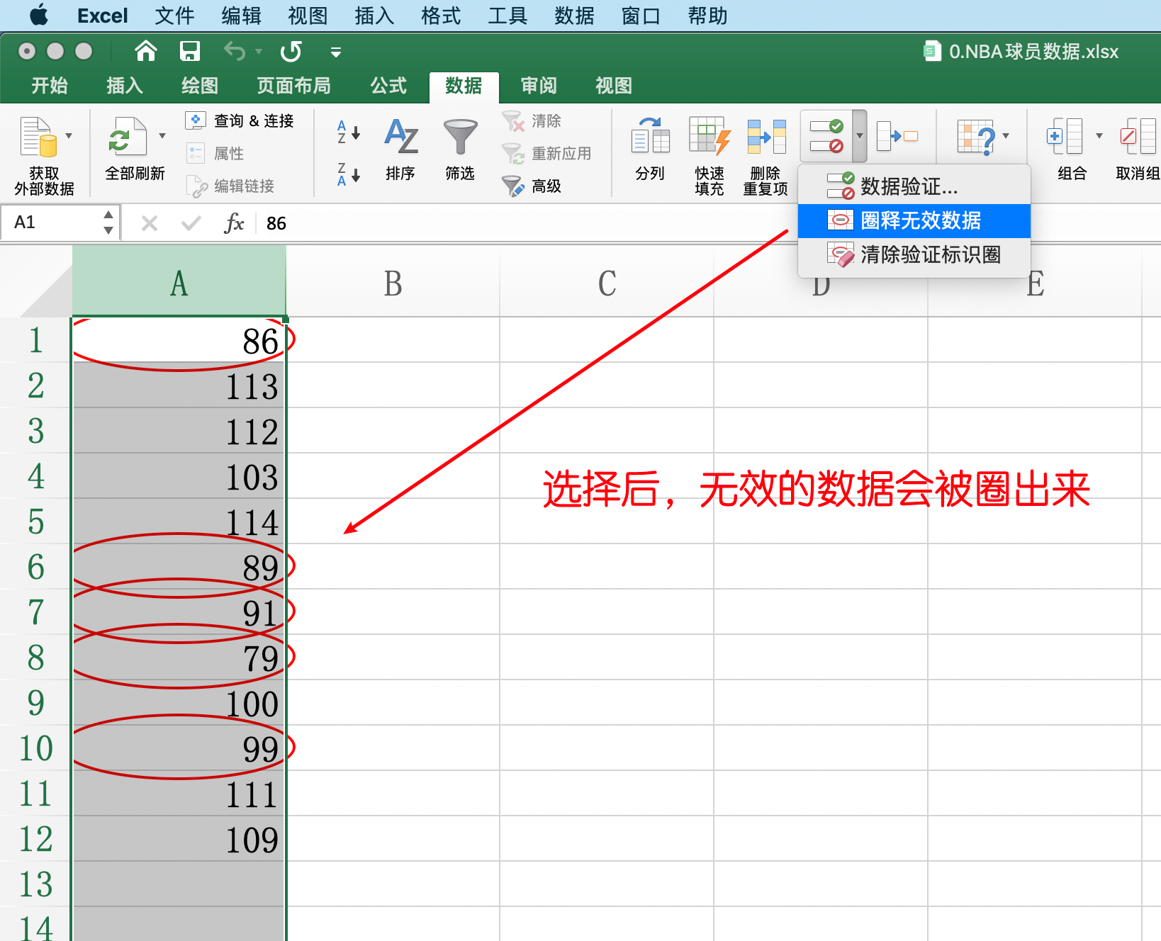Excel 操作_自定义_03