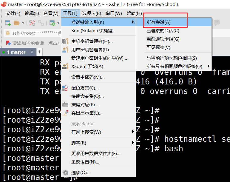 xshell终端——多个窗格同步输入——xshell同时控制多个窗口的快捷方式_多窗口_03