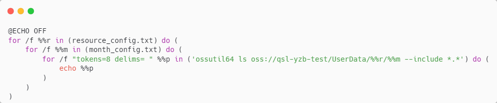 记一次 OSS 大批量文件下载的实现 → bat脚本不好玩！_下载文件_17
