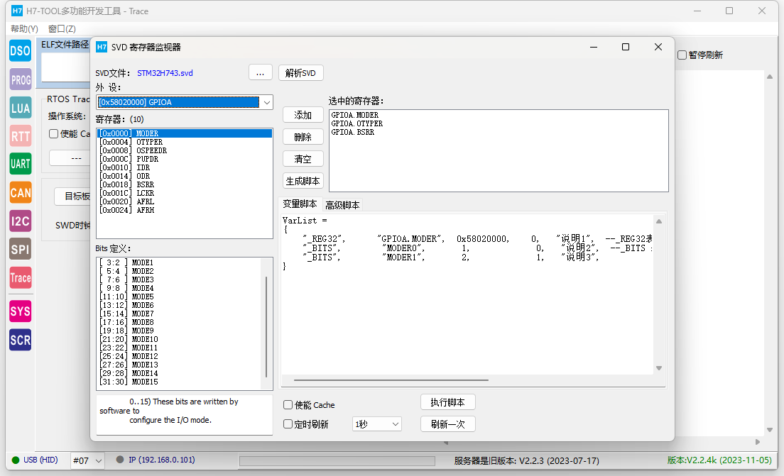 《安富莱嵌入式周报》第326期：航空航天级CANopen协议栈，开源USB PD电源和功耗分析，开源EtherCAT伺服驱动板，时序绘制软件，现代机器人设计_Azure_36