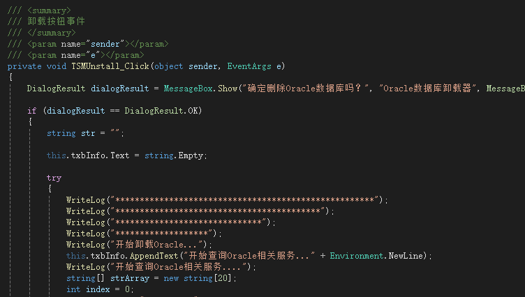 Oracle数据库卸载器 - 开源研究系列文章_源码下载_02