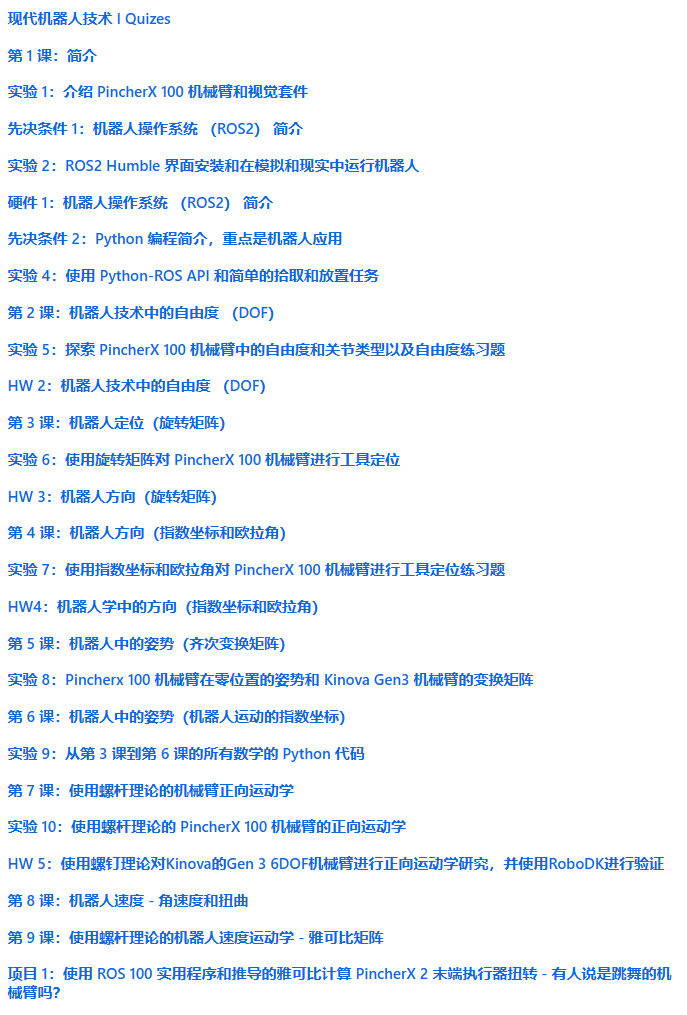 《安富莱嵌入式周报》第326期：航空航天级CANopen协议栈，开源USB PD电源和功耗分析，开源EtherCAT伺服驱动板，时序绘制软件，现代机器人设计_sed_22