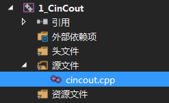 【c++】使用Visual Studio编写c++程序_文件名_05