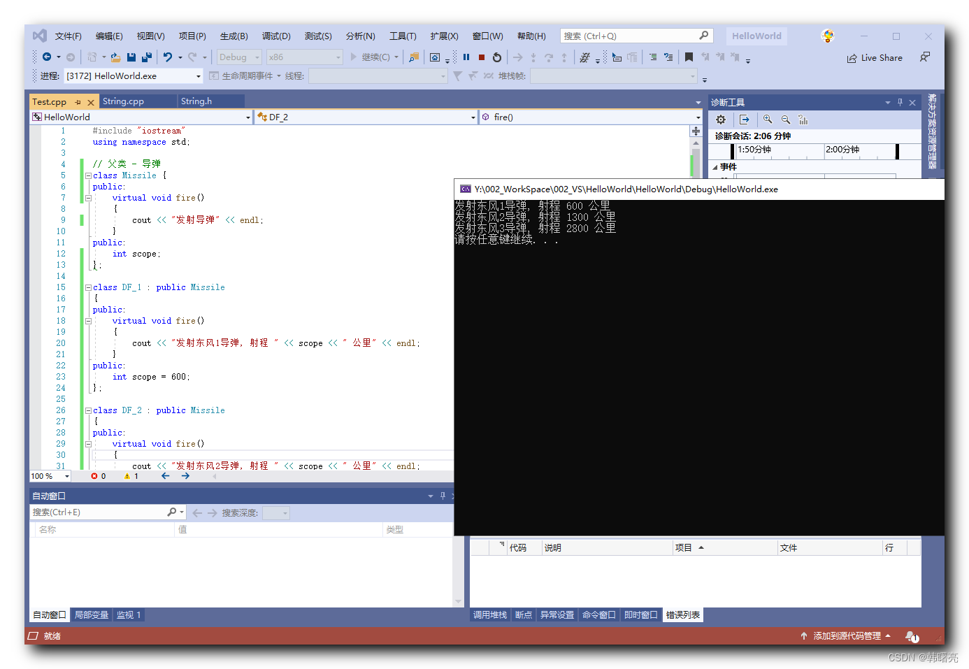 【C++】多态 ③ ( “ 多态 “ 实现需要满足的三个条件 | “ 多态 “ 的应用场景 | “ 多态 “ 的思想 | “ 多态 “ 代码示例 )_c++