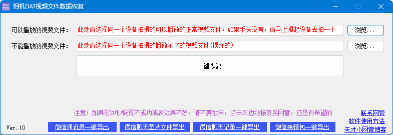 损坏的视频不能观看，还能修复吗？_数据恢复_03