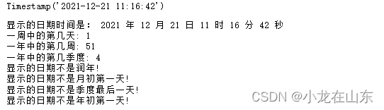 Pandas时间序列、时间戳对象、类型转换、时间序列提取、筛选、重采样、窗口滑动_时间序列_03