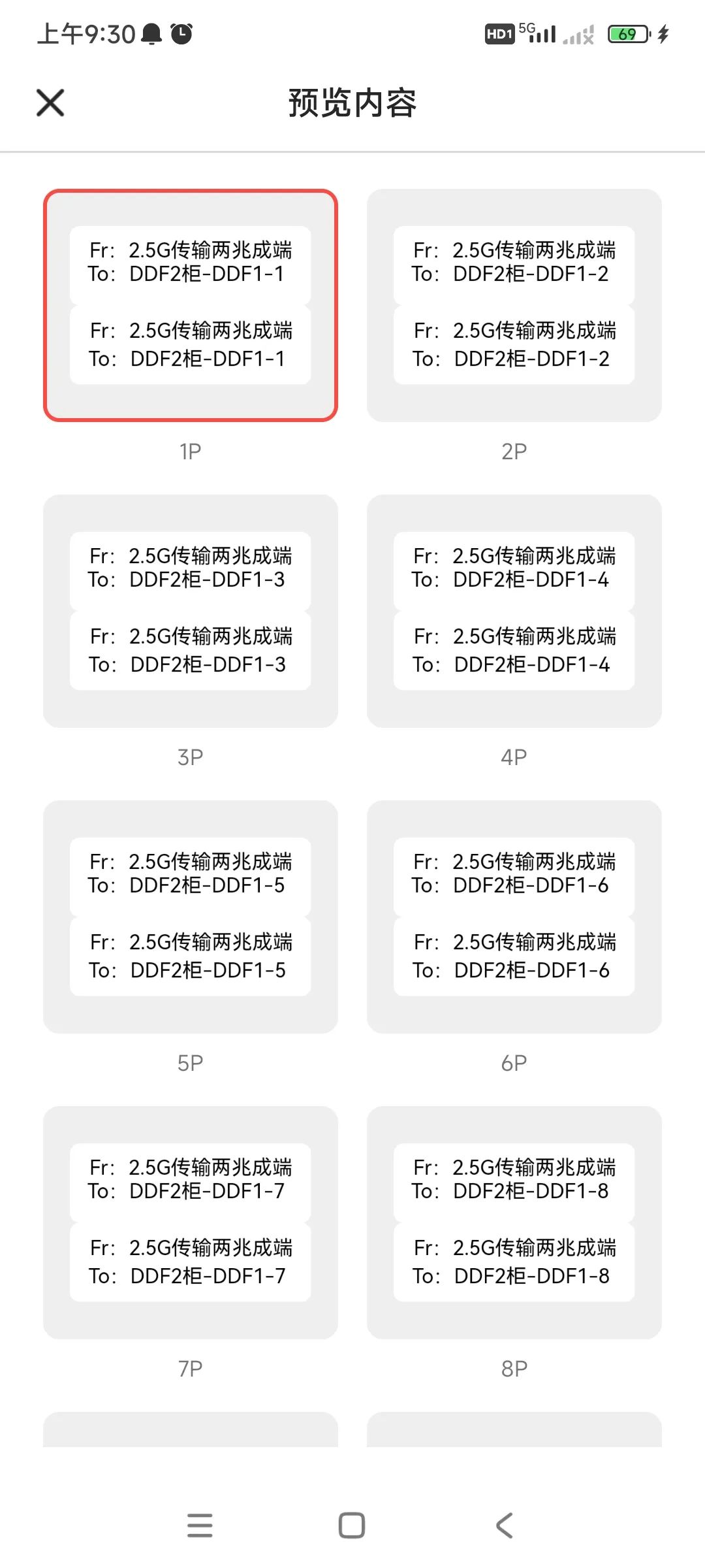 通信弱电项目，到底如何选择标签机？_网络_18