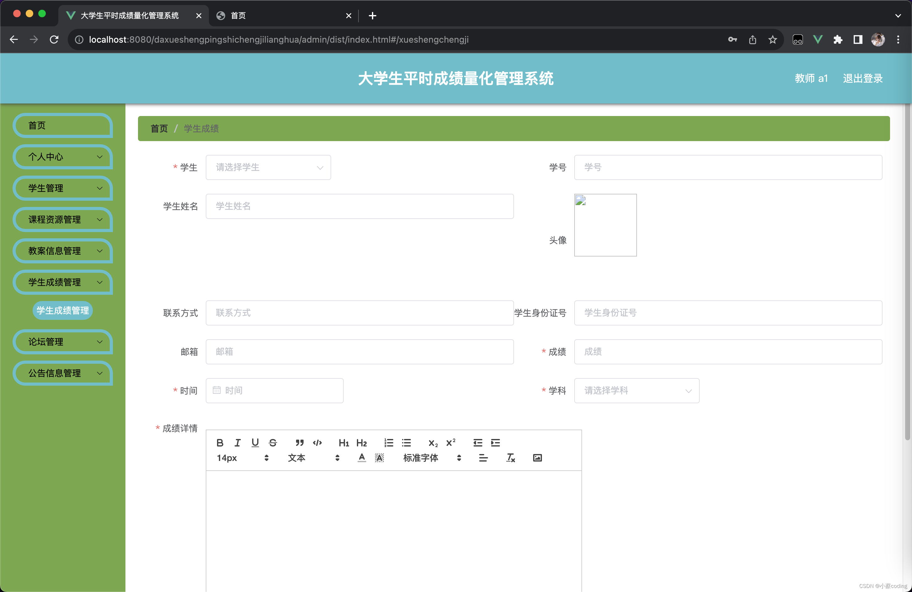 基于Java的大学生平时成绩量化管理系统设计与实现（亮点：点赞评论、上传下载视频资源、多用户论坛交流）_音视频_09