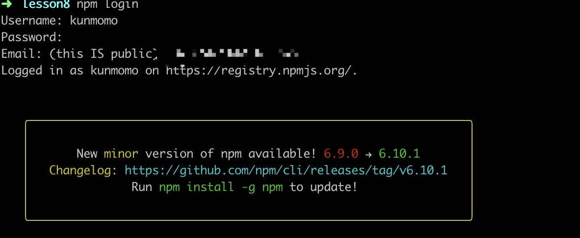 npm学习（七）之如何发布包、更新发布包、删除发布包_官网_05