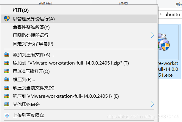 解决VMmare虚拟机安装过程没有权限问题_Windows_09