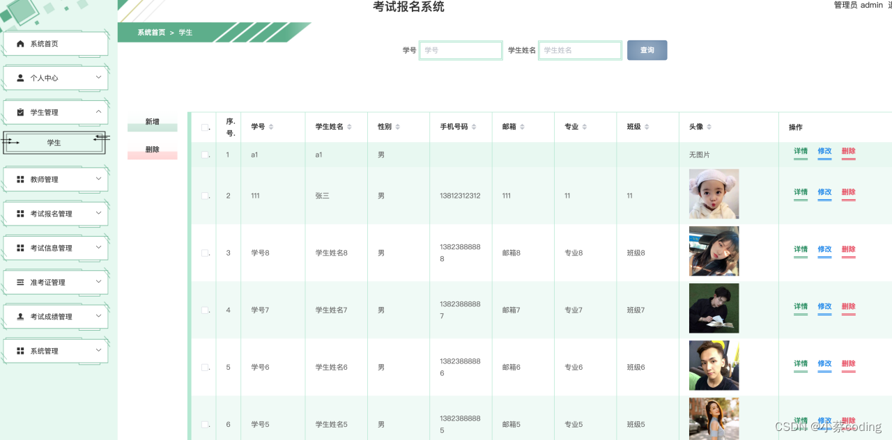 基于Java的考试报名系统设计与实现(亮点：可修改任意形式的考试报名，如驾校考试报名、竞赛考试报名、英语四级考试报名等)_java_08