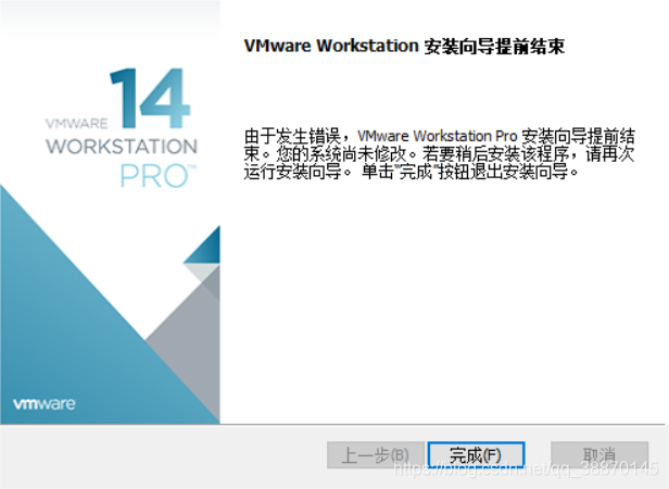 解决VMmare虚拟机安装过程没有权限问题_应用程序_03