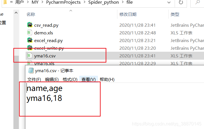 python_读写excel、csv记录_乘法表_04