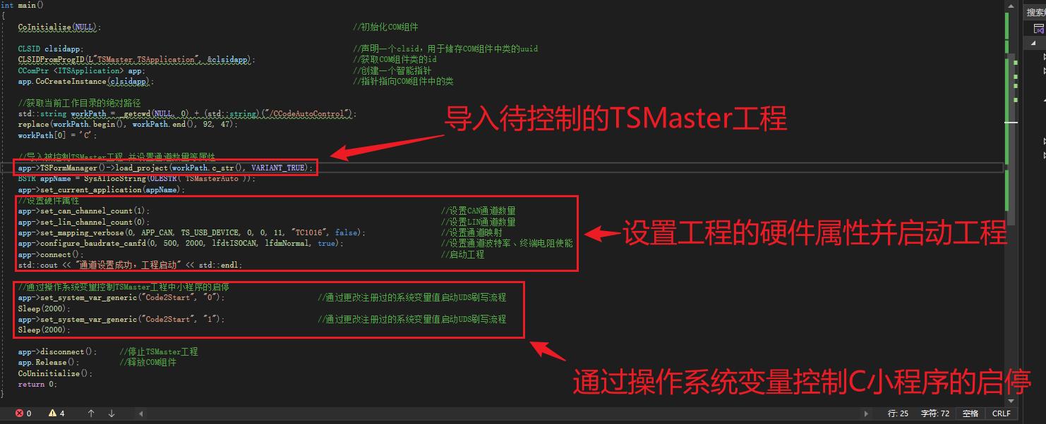 干货分享 | TSMaster小程序启动和停止的自动化控制流程_代码编辑器_07