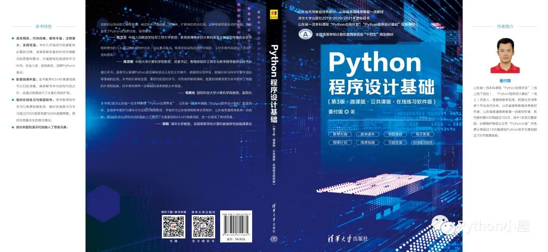 Python实现归并排序算法并模拟内置函数sorted()全部功能和语法_算法