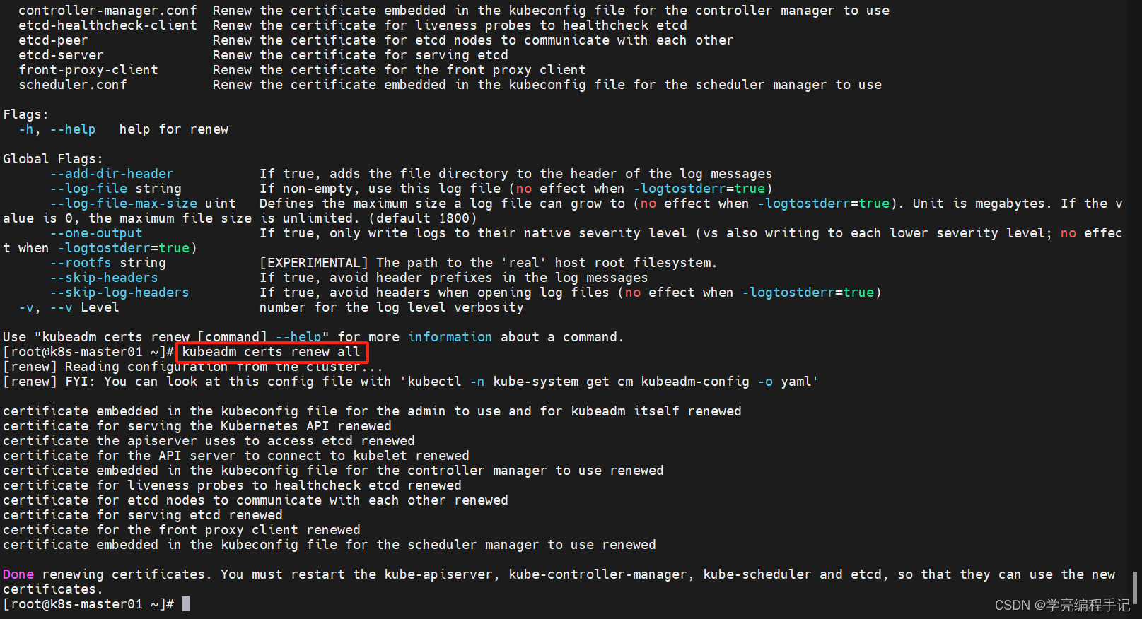 k8s 1.28.2集群证书续期：kubeadm certs证书续期完整操作过程记录_操作命令_02