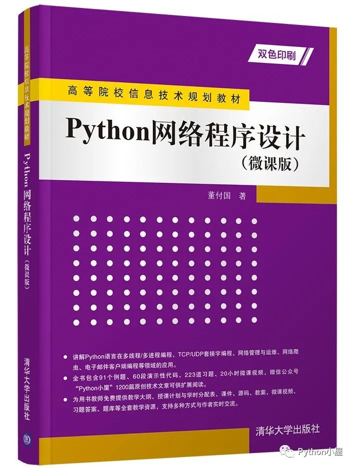 Python实现最长公共子序列问题的递归算法与非递归算法_发送消息