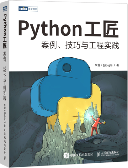 软件开发小段子四则_Python