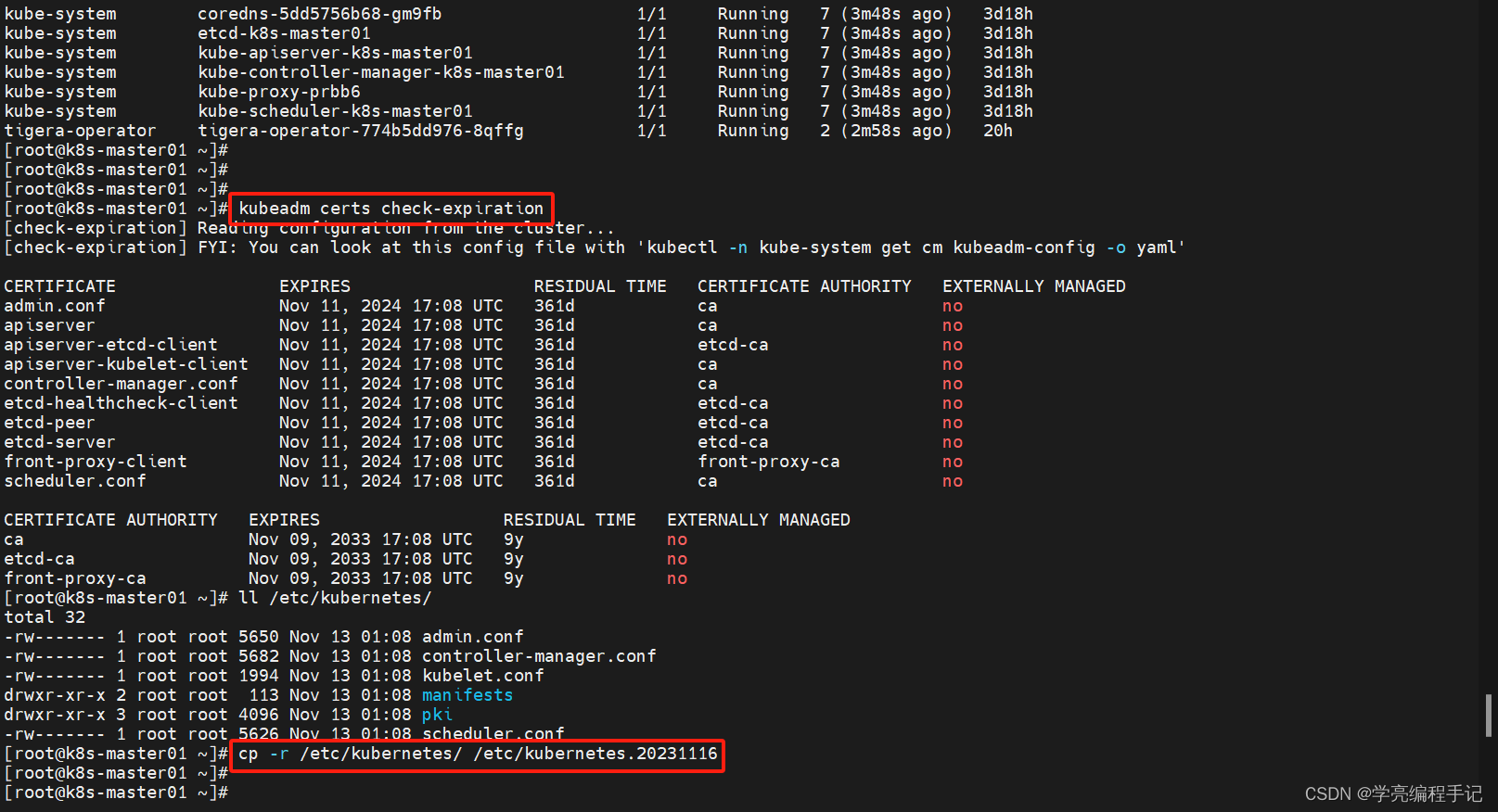 k8s 1.28.2集群证书续期：kubeadm certs证书续期完整操作过程记录_服务器