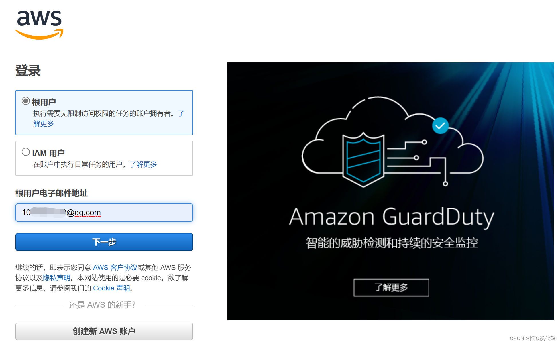 亚马逊云科技产品测评』活动征文｜通过使用Amazon Neptune来预测电影类型初体验_图数据库_05