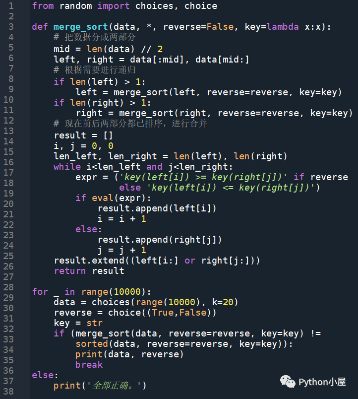 Python实现归并排序算法并模拟内置函数sorted()全部功能和语法_Python_02