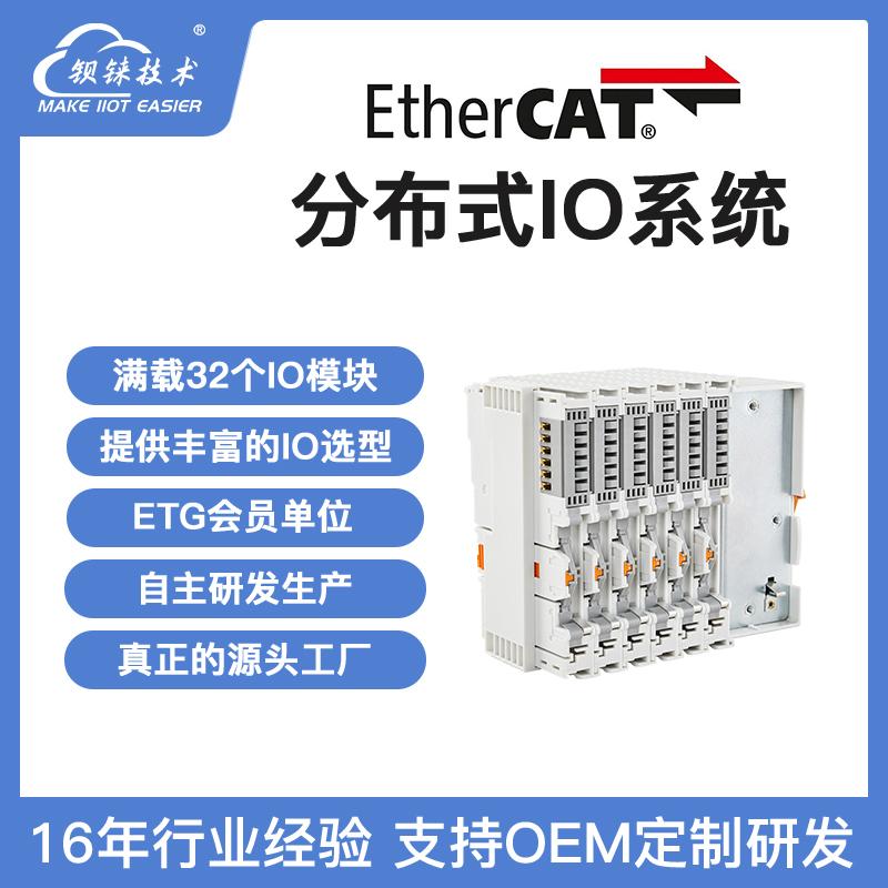 Ether202耦合器EtherCAT为基础的通信协议_耦合器_02