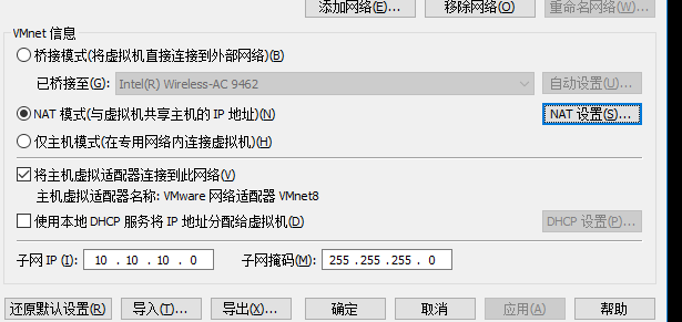 虚拟机无法Ping通Windows主机的原因与解决方法(记录一下)_Windows_02