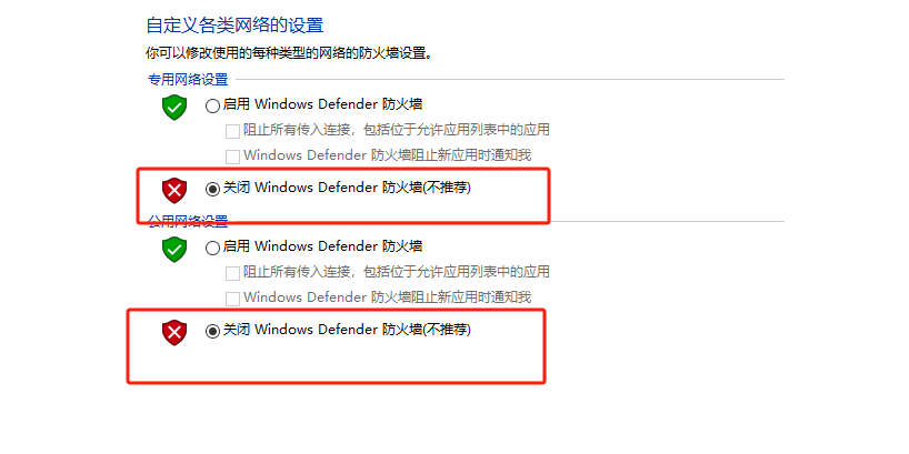 虚拟机无法Ping通Windows主机的原因与解决方法(记录一下)_防火墙_09