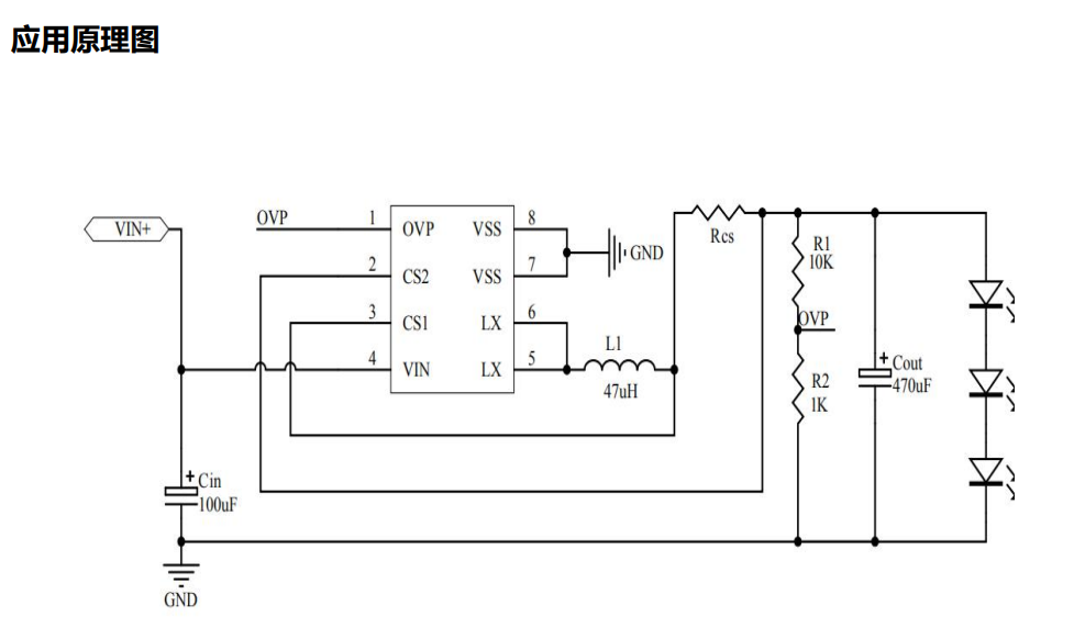 世微  AP3266 大功率同步降压恒流芯片 过EMC  车灯驱动_原理图