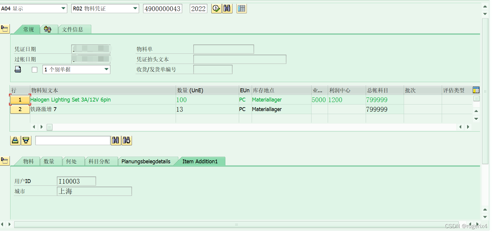 MIGO 行项目屏幕自定义字段增强示例_ABAP_06