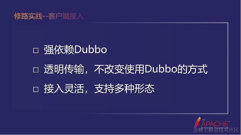 政采云基于 Dubbo 的混合云数据跨网实践_复用_06