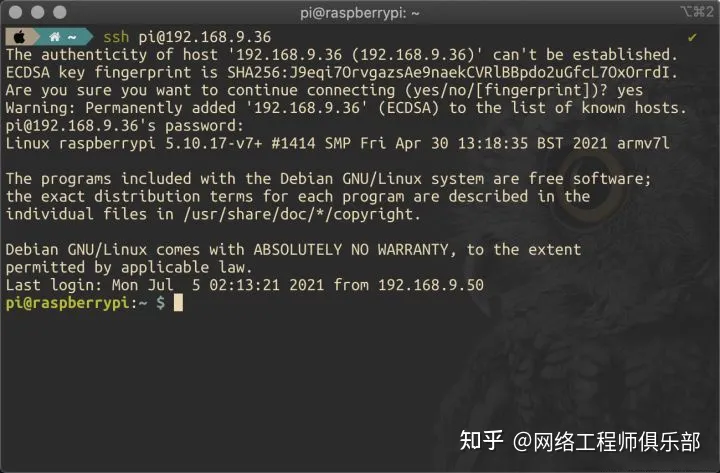 无公网IP，从公网SSH远程访问家中的树莓派_树莓派_10