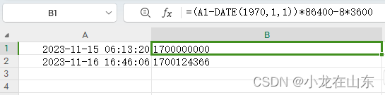 Excel Unix时间戳和日期时间格式的相互转换_日期时间_03