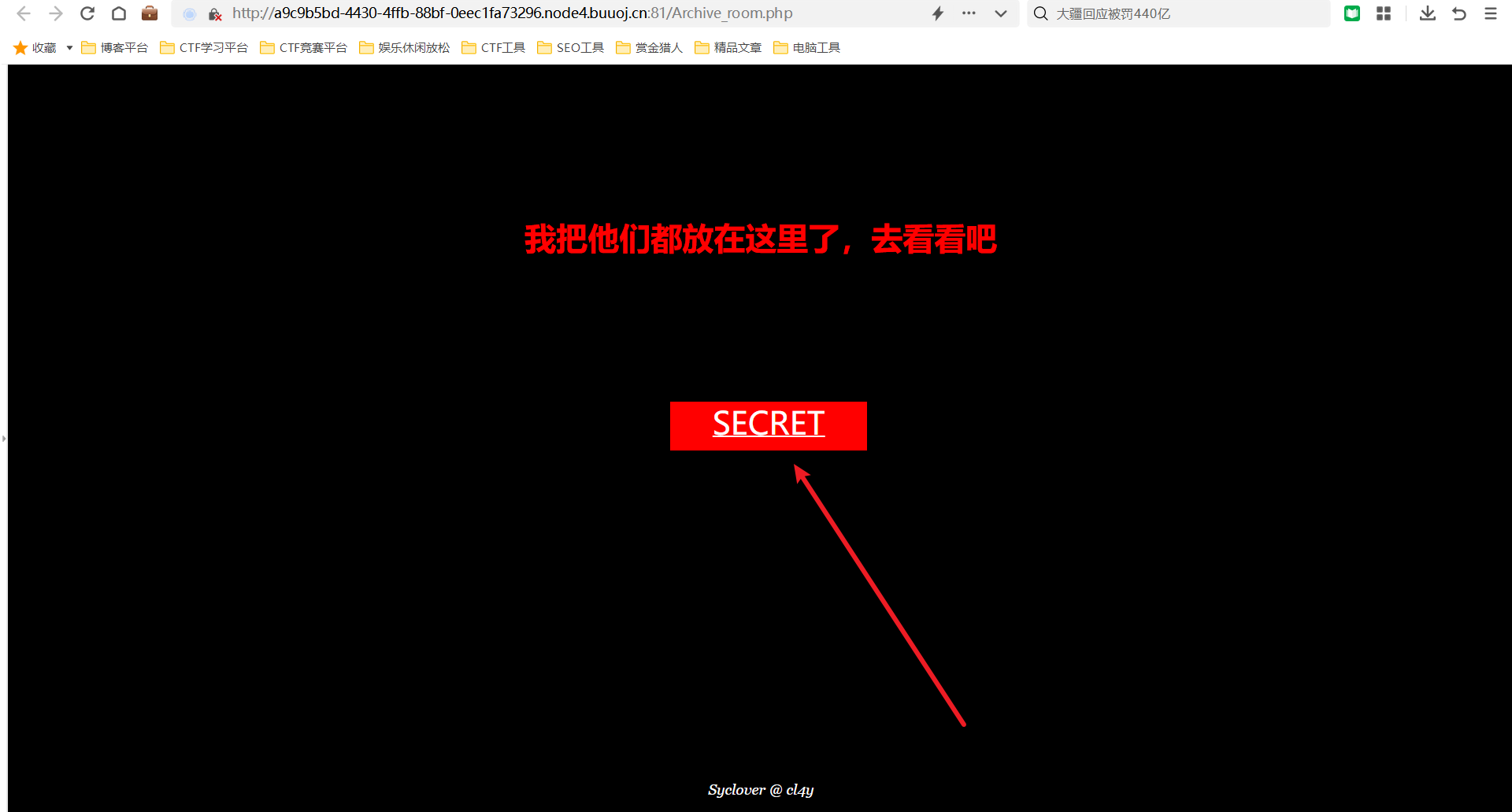 [极客大挑战 2019]Secret File 1_web安全_03