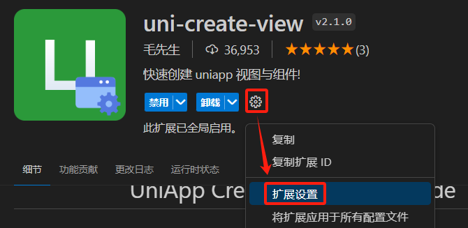 uni-app 使用vscode开发uni-app_uni-app_02