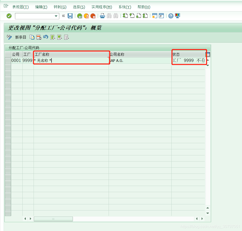 SAP Message no.TR586_数据