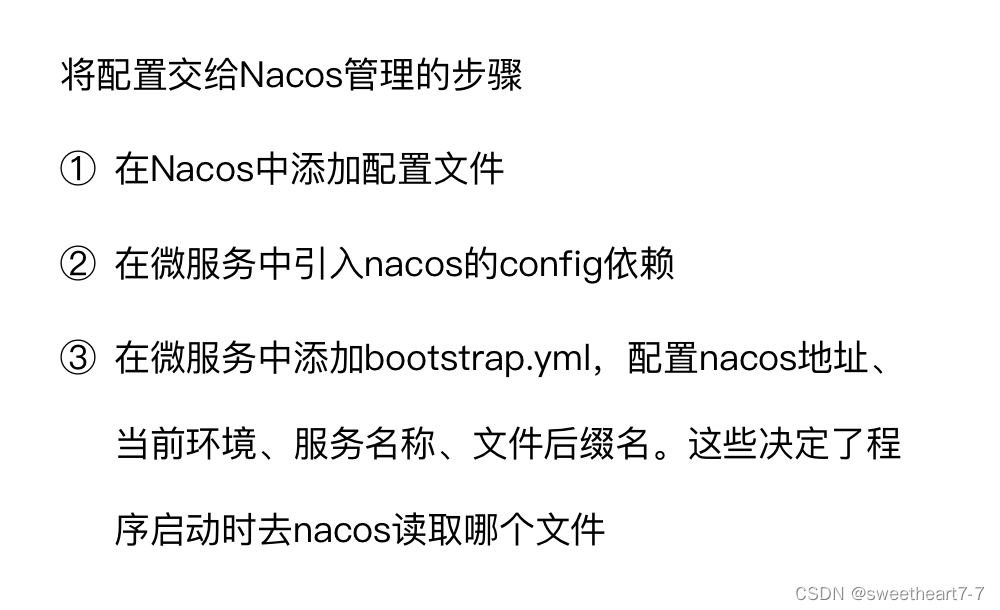 Spring Cloud学习（四）【Nacos配置管理】_统一配置管理_07