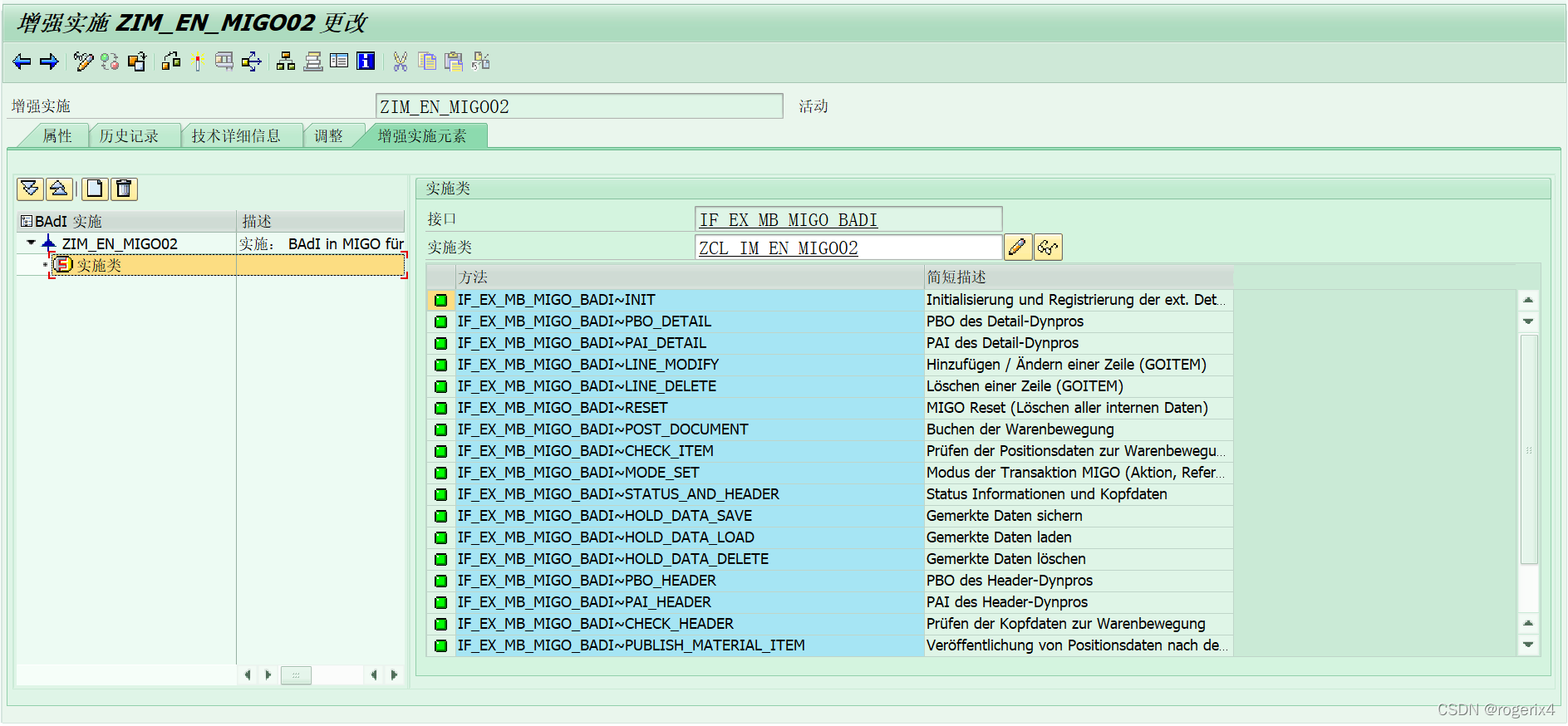 MIGO 行项目屏幕自定义字段增强示例_IT_04