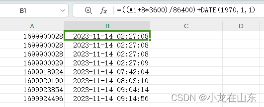 Excel Unix时间戳和日期时间格式的相互转换_时间戳