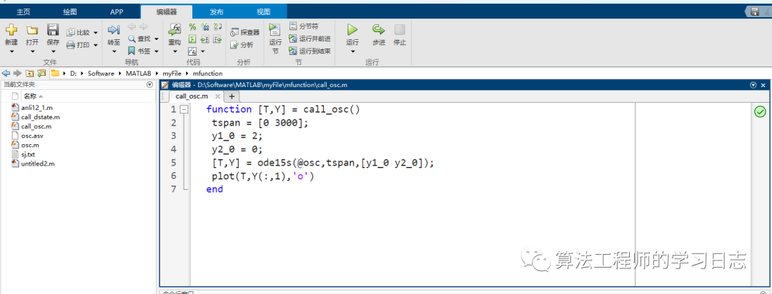 Simulink建模与仿真（5）-Simulink使用基础（M文件与MATLAB函数）_快捷键