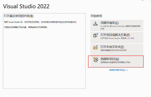 Visual Studio 2022版激活/密钥（附安装教程）_重启_14