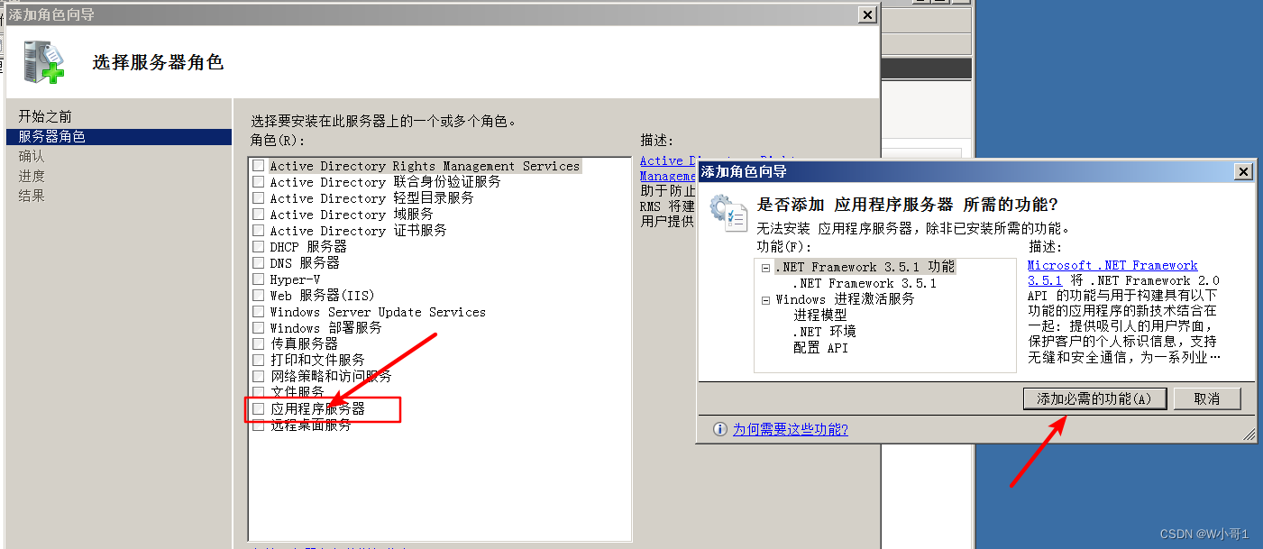 Windows server 2008 R2 IIS搭建ASP网站教程_access数据库_03